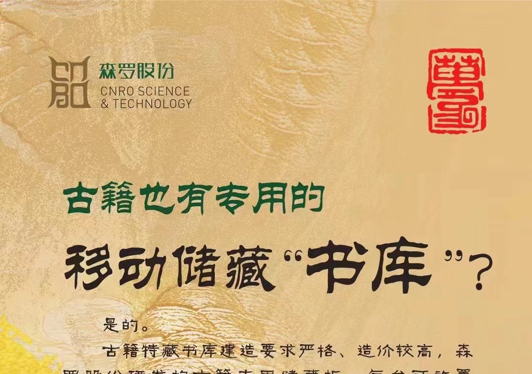 《森羅萬象》，萬象包羅第38問