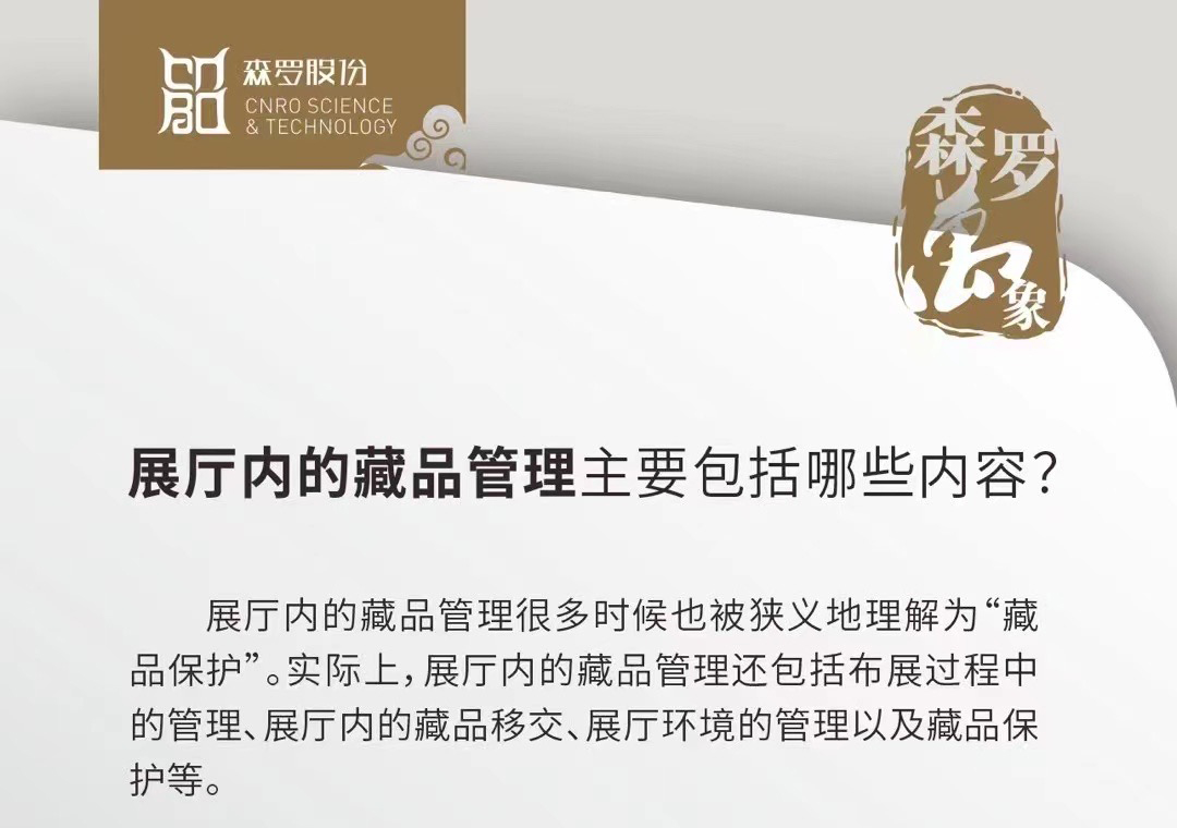 《森羅萬象》，萬象包羅第58問