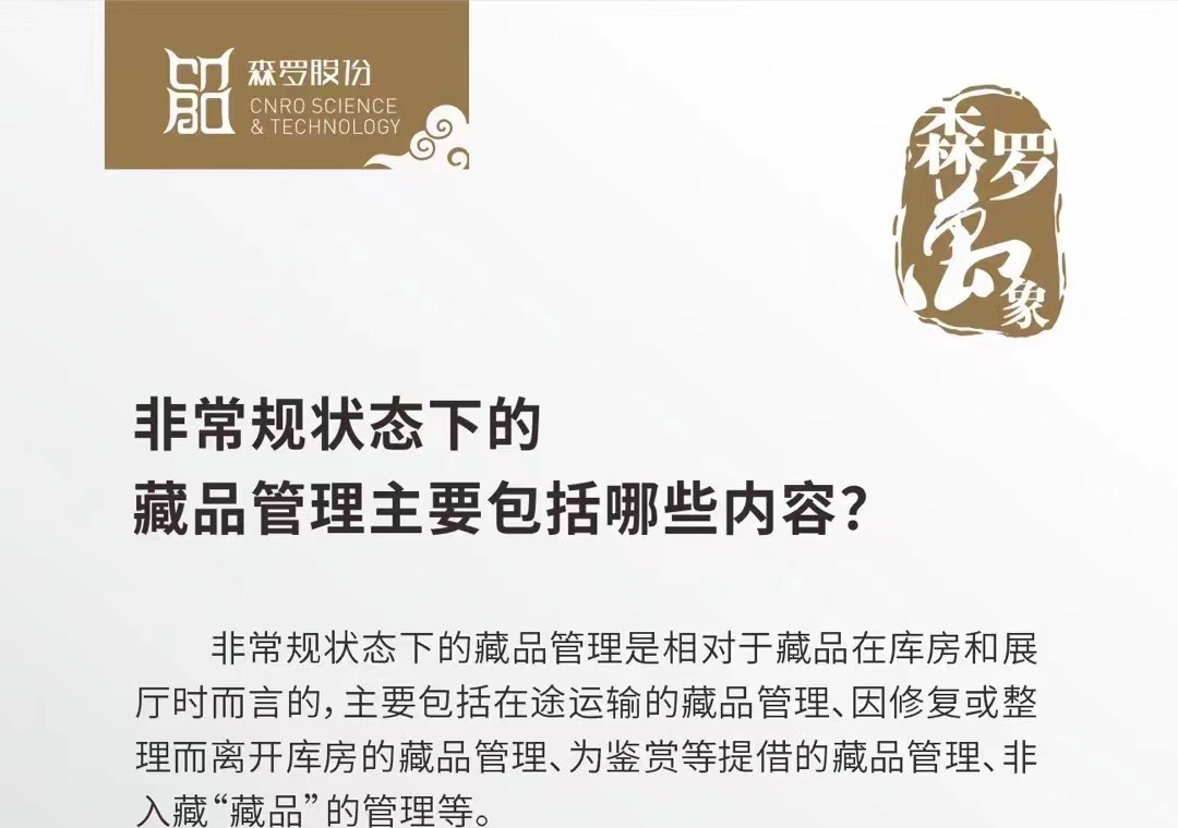《森羅萬象》，萬象包羅第59問