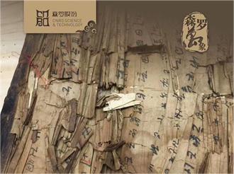 《森羅萬象》，萬象包羅第77問