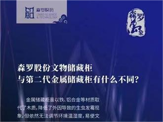 《森羅萬象》，萬象包羅第86問 