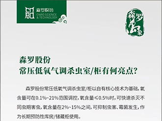 《森羅萬象》，萬象包羅第92問 