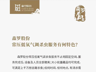 《森羅萬象》，萬象包羅第93問 