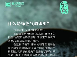 《森羅萬象》，萬象包羅 第12問