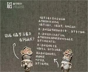 《森羅萬象》，萬象包羅第100問