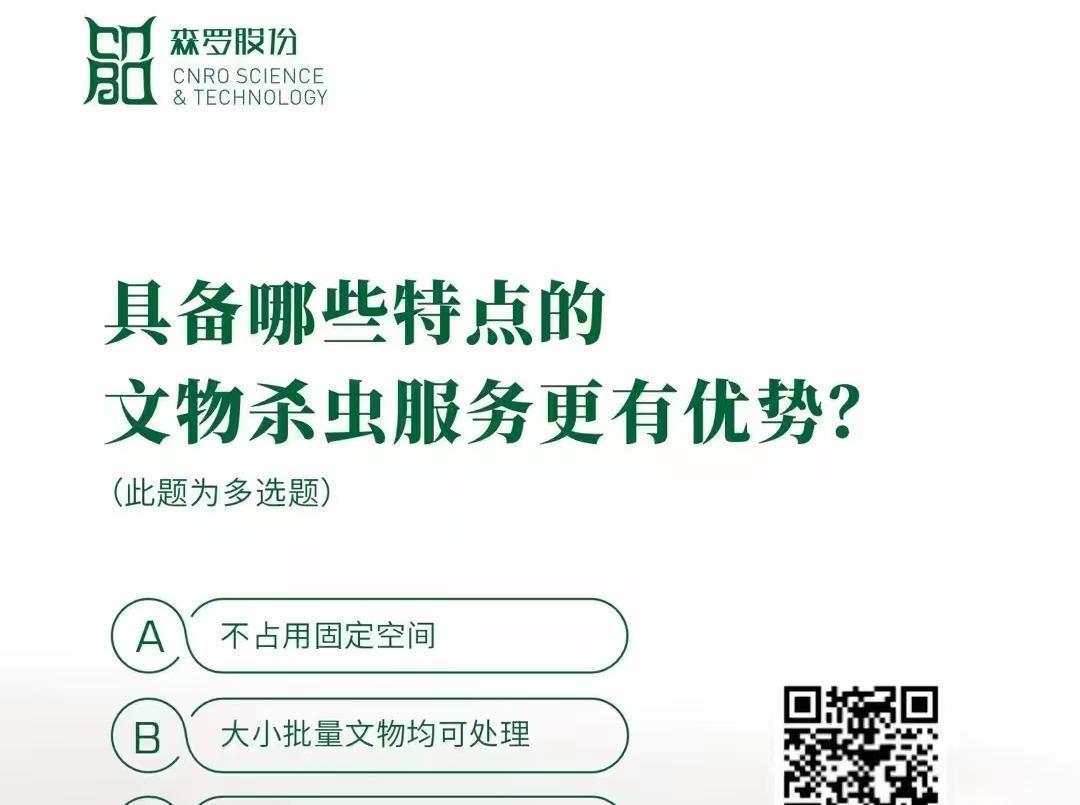 《森羅萬象》，萬象包羅 第116問